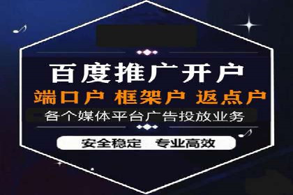 百度竞价账户管理全流程：从开户到运营的案例详解